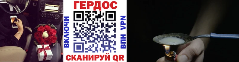 Героин Heroin  Новомичуринск 