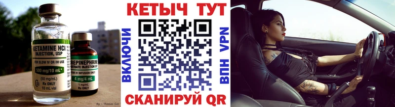 как найти закладки Новомичуринск Кетамин VHQ