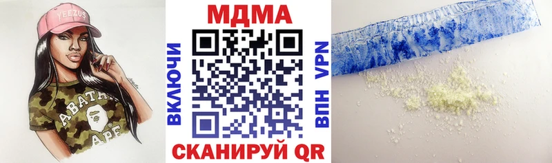 МДМА crystal  Новомичуринск 